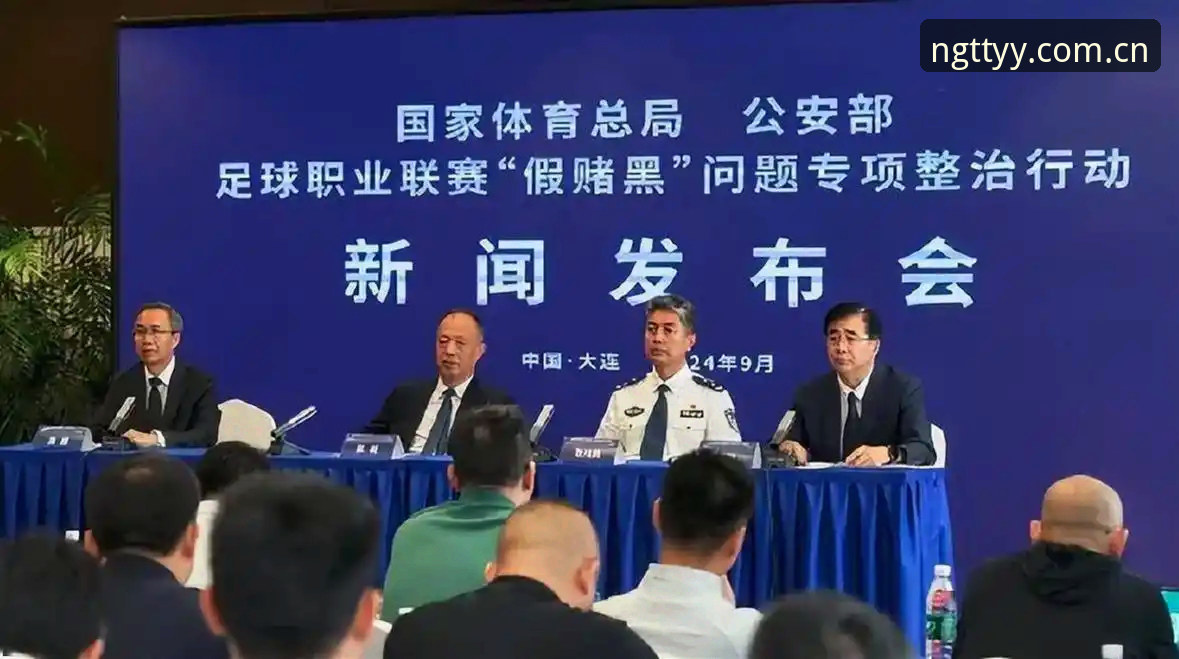 中国足协第三批禁足名单最新动态：17人终身禁足，48人受罚，ng体育平台深度解析行业变革